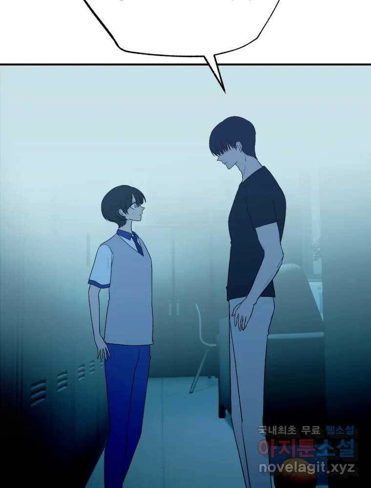 환상의 아이들 67화 64