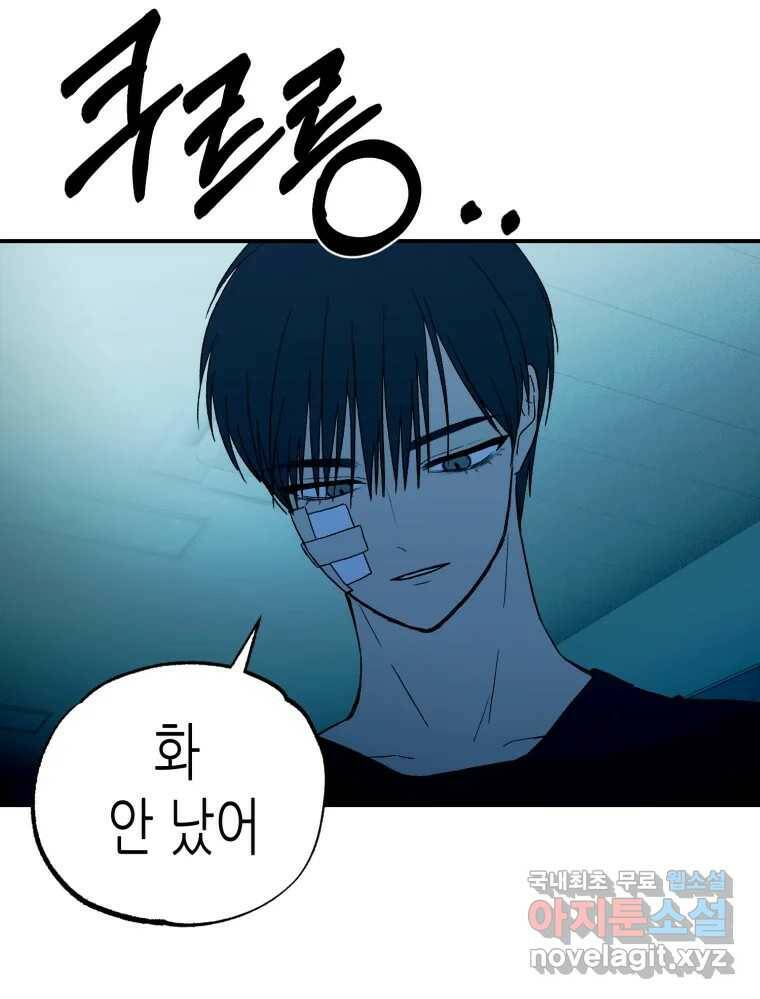 환상의 아이들 67화 69