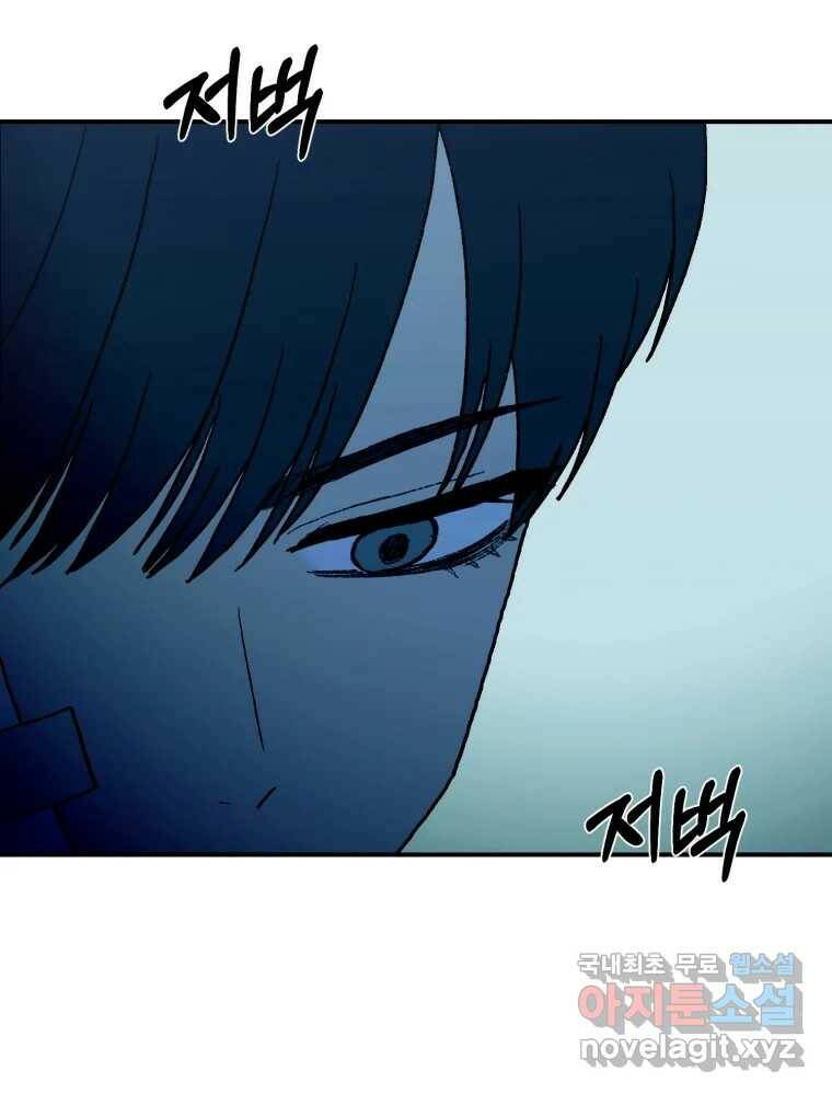 환상의 아이들 67화 86