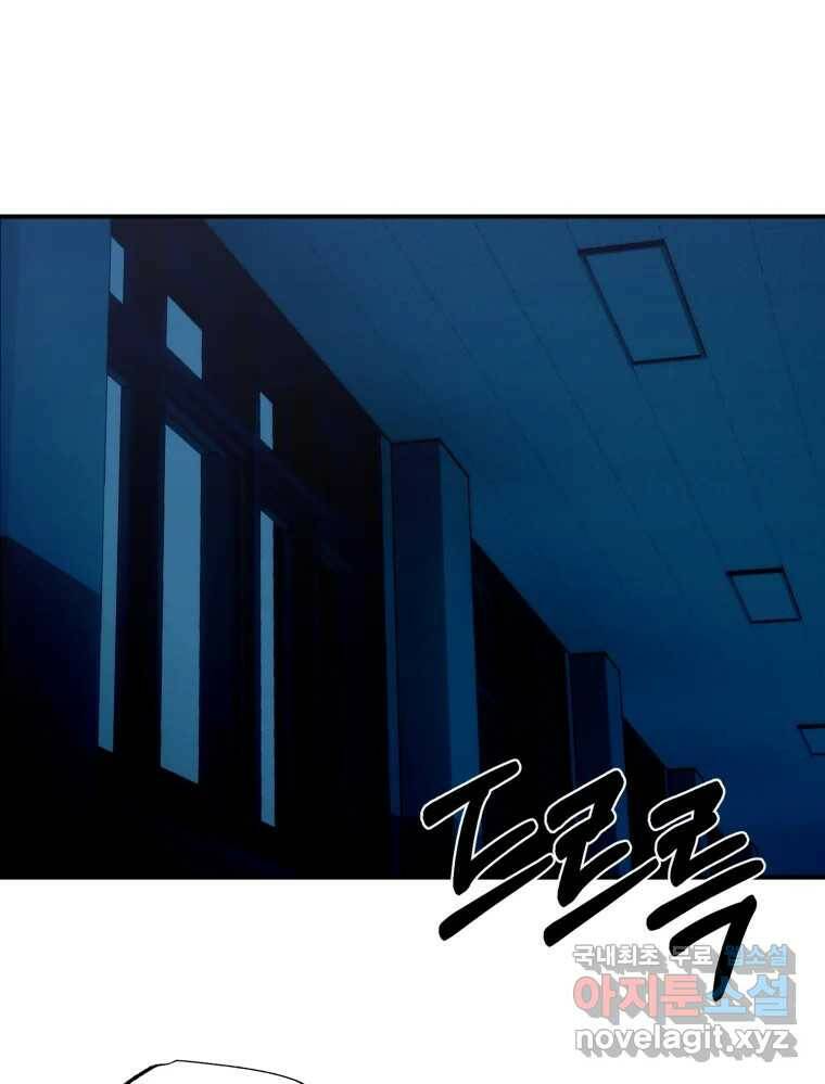 환상의 아이들 67화 87