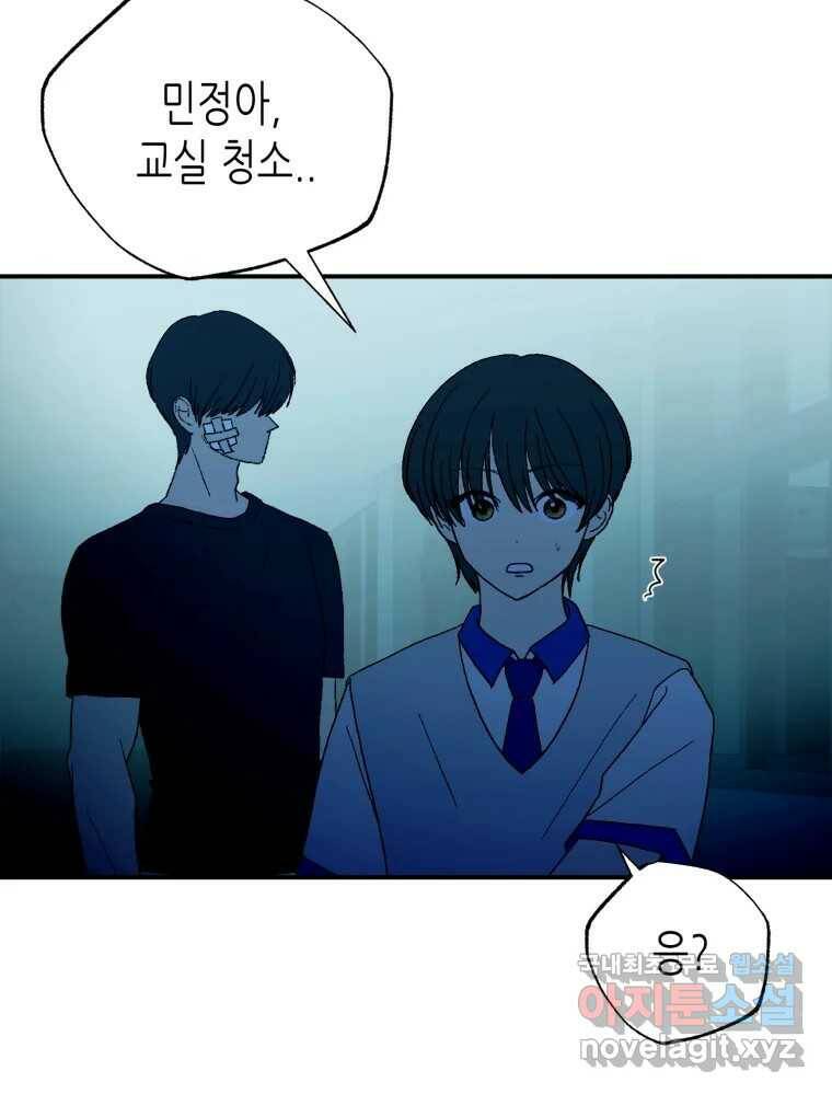 환상의 아이들 67화 88
