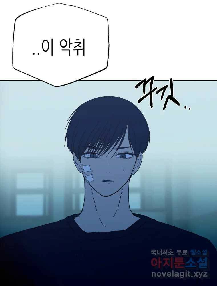 환상의 아이들 67화 92