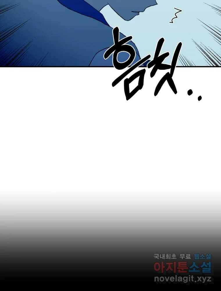 환상의 아이들 67화 96