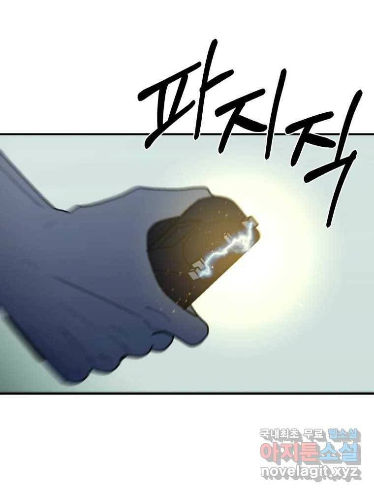 환상의 아이들 67화 112