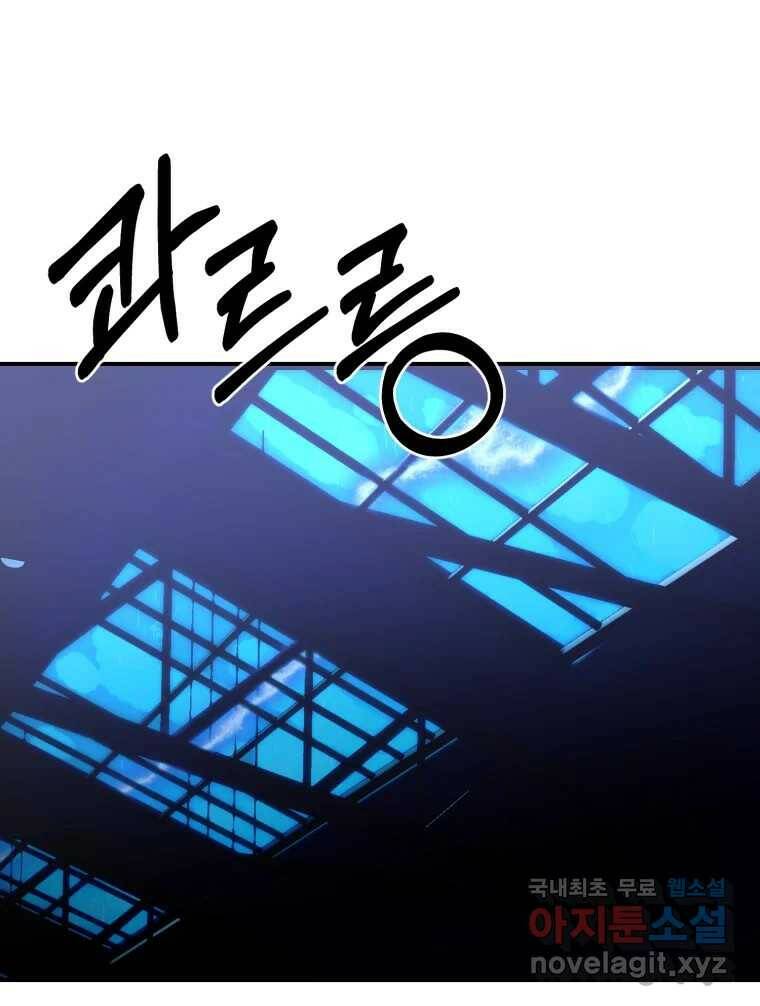 환상의 아이들 67화 113