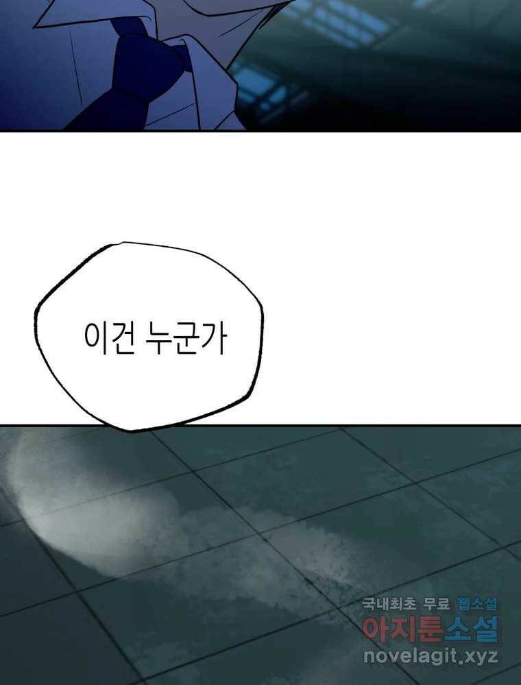 환상의 아이들 67화 115