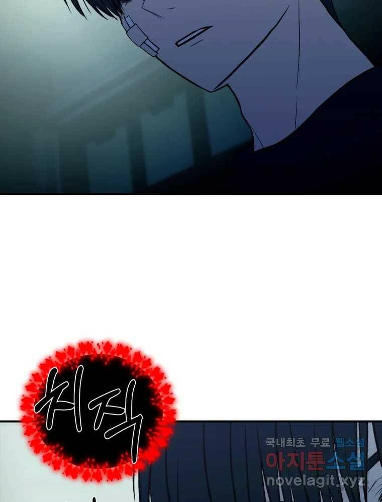 환상의 아이들 67화 117