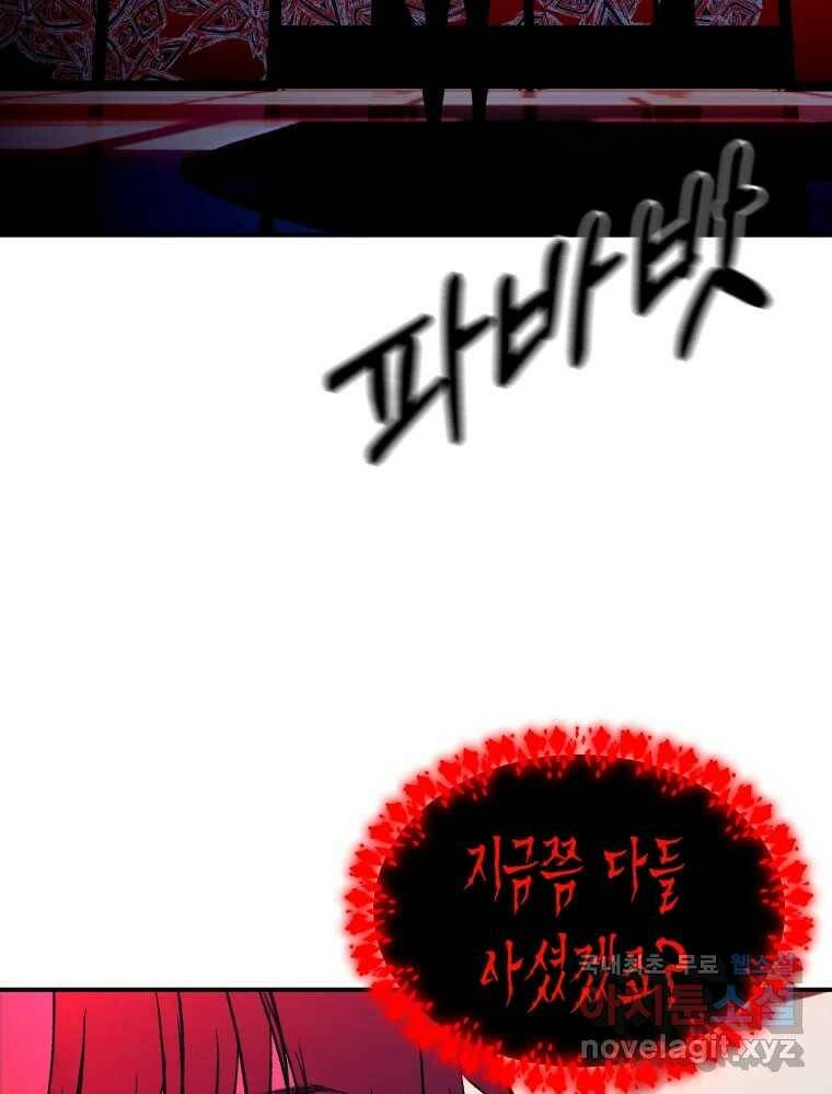 환상의 아이들 67화 125