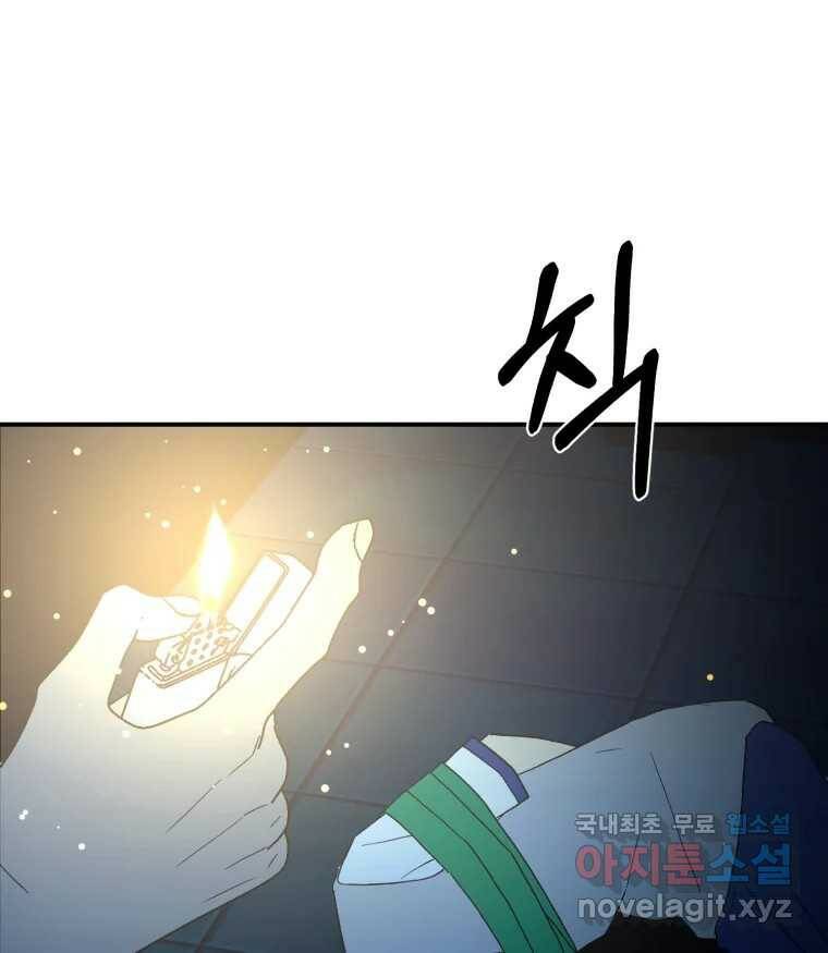 환상의 아이들 67화 131