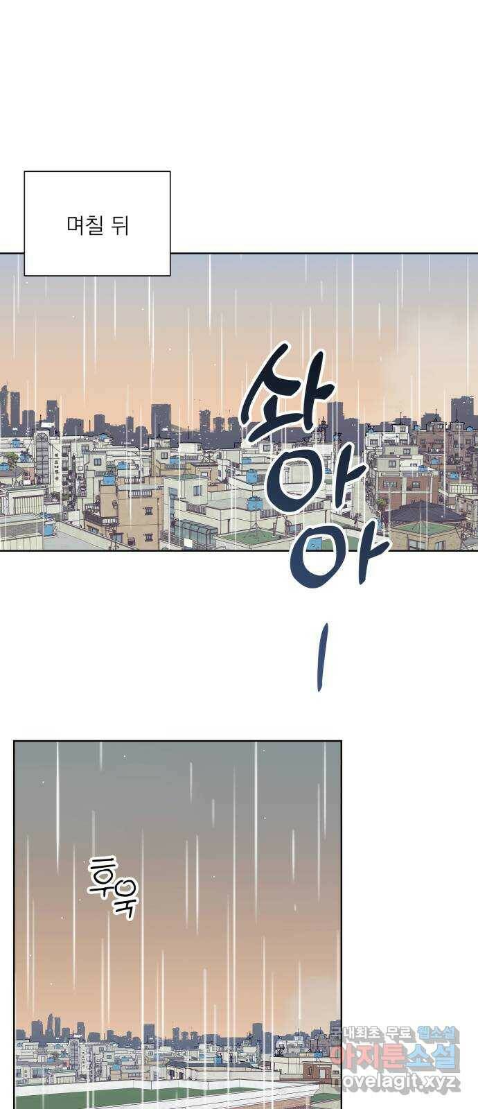 햄버거가 제일 좋아 6화 어려울 때 옆에 있는 사람이 1