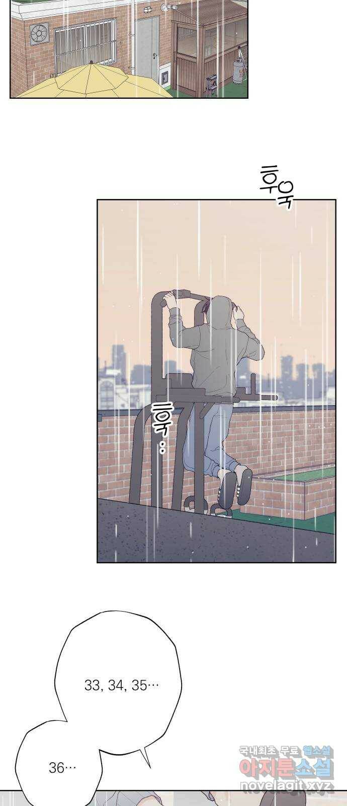 햄버거가 제일 좋아 6화 어려울 때 옆에 있는 사람이 2