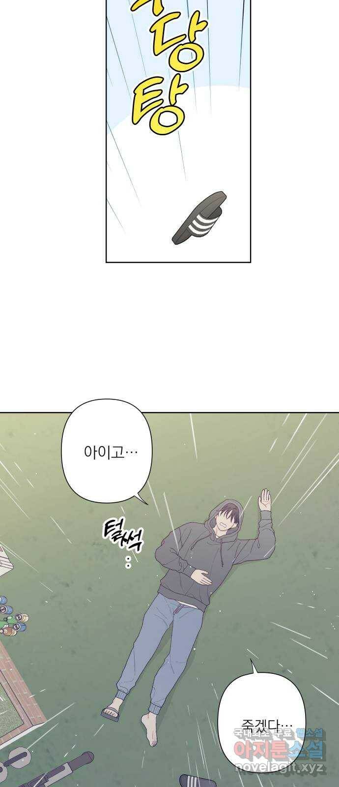 햄버거가 제일 좋아 6화 어려울 때 옆에 있는 사람이 4