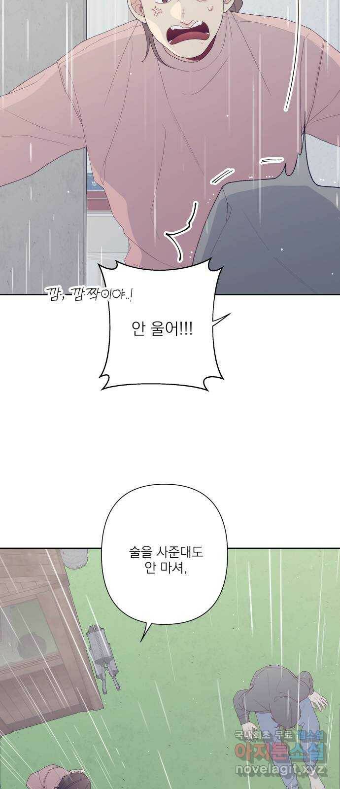 햄버거가 제일 좋아 6화 어려울 때 옆에 있는 사람이 6