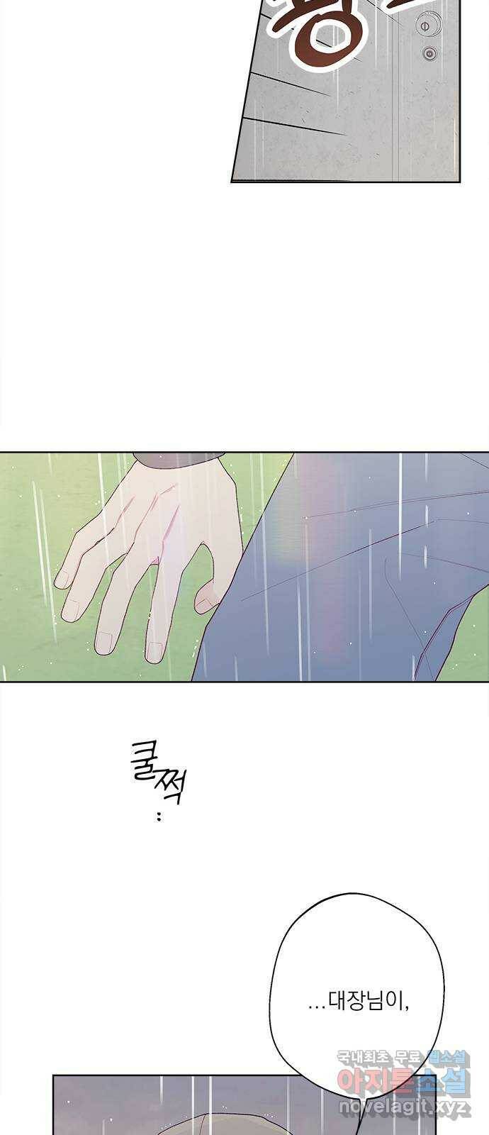 햄버거가 제일 좋아 6화 어려울 때 옆에 있는 사람이 9