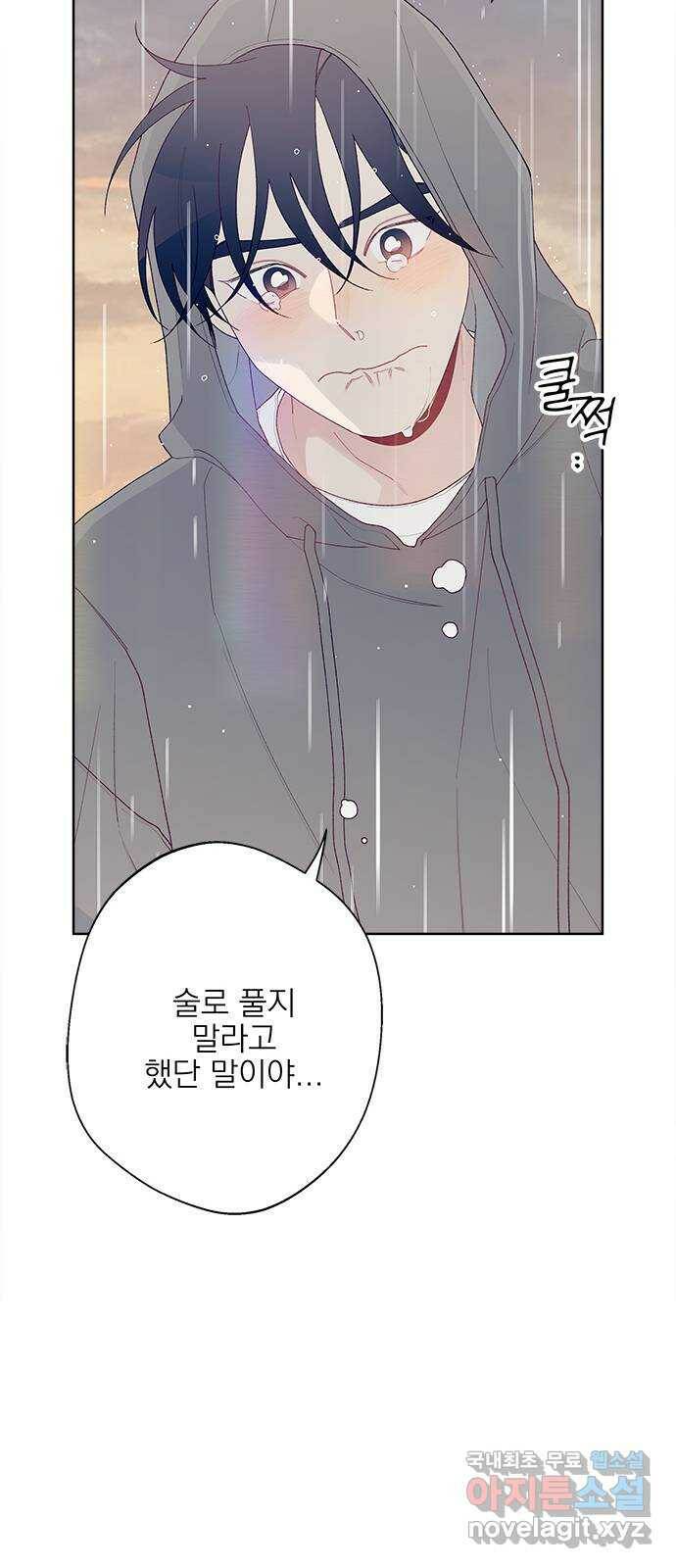햄버거가 제일 좋아 6화 어려울 때 옆에 있는 사람이 10