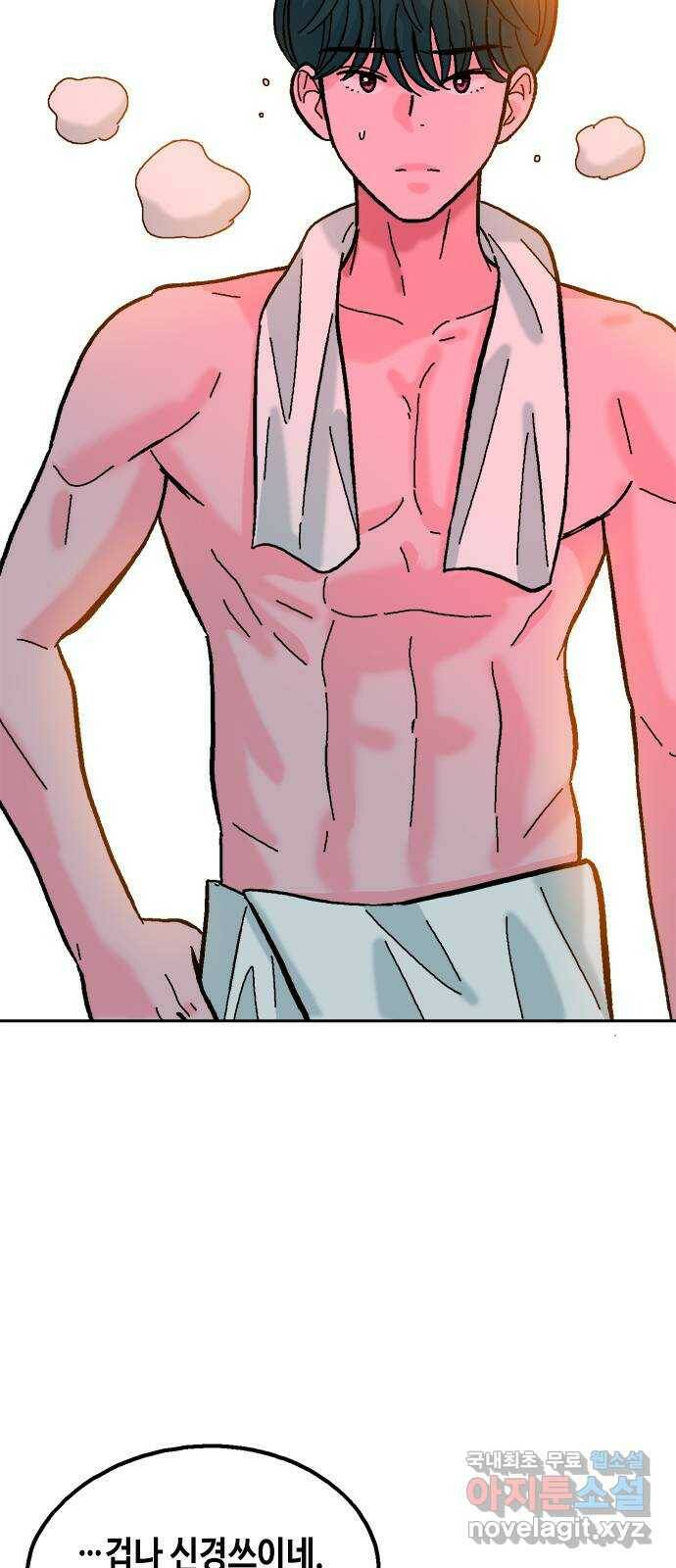 한입만! 46화 2