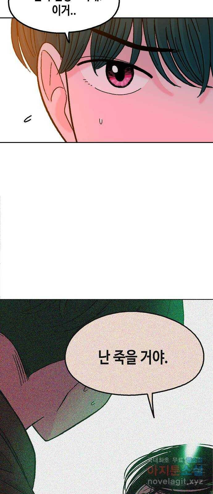 한입만! 46화 3