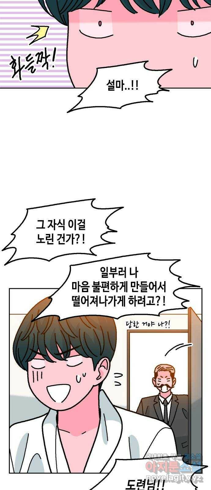 한입만! 46화 5