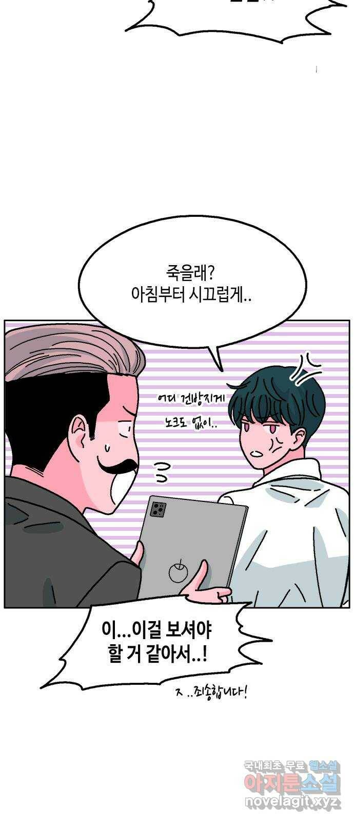 한입만! 46화 6