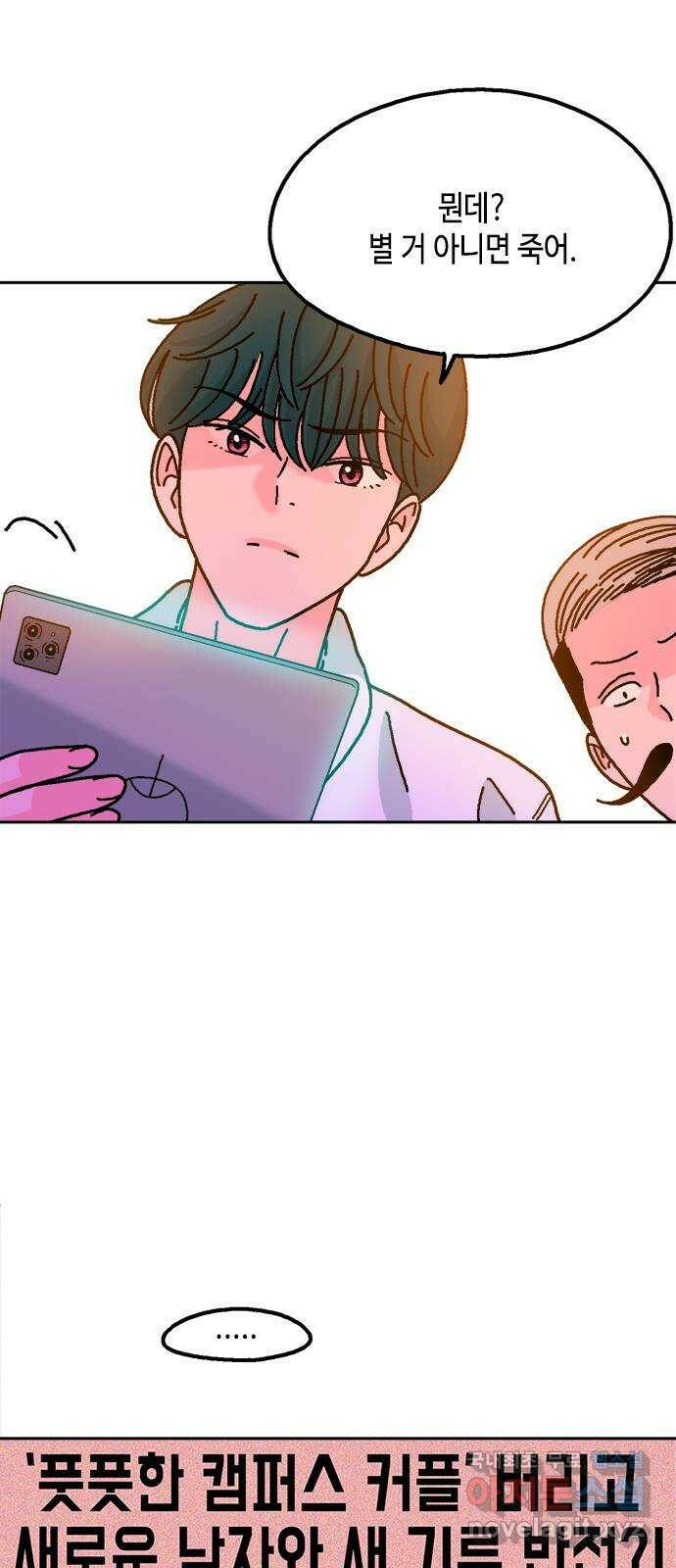 한입만! 46화 7