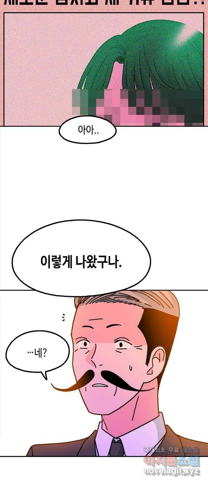 한입만! 46화 8