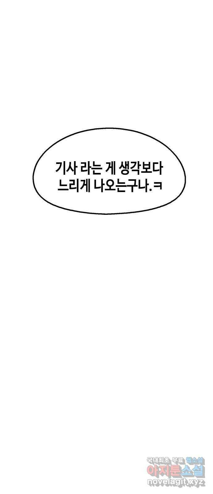 한입만! 46화 9