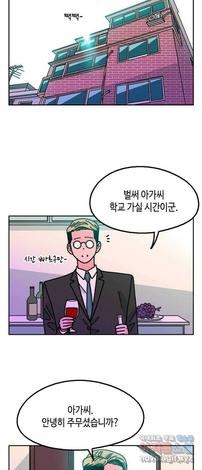 한입만! 46화 11