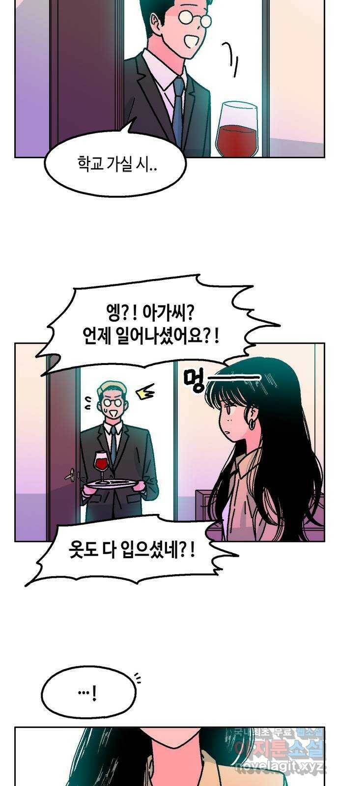 한입만! 46화 12