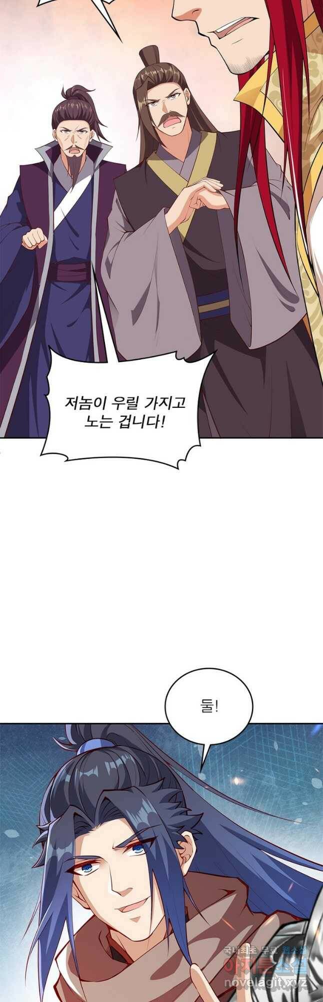 역천사신 243화 11