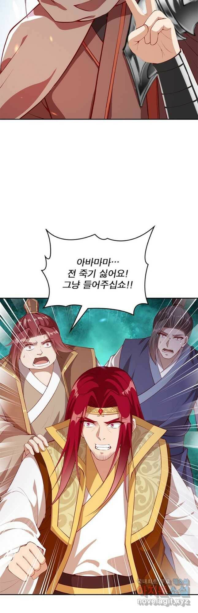역천사신 243화 12