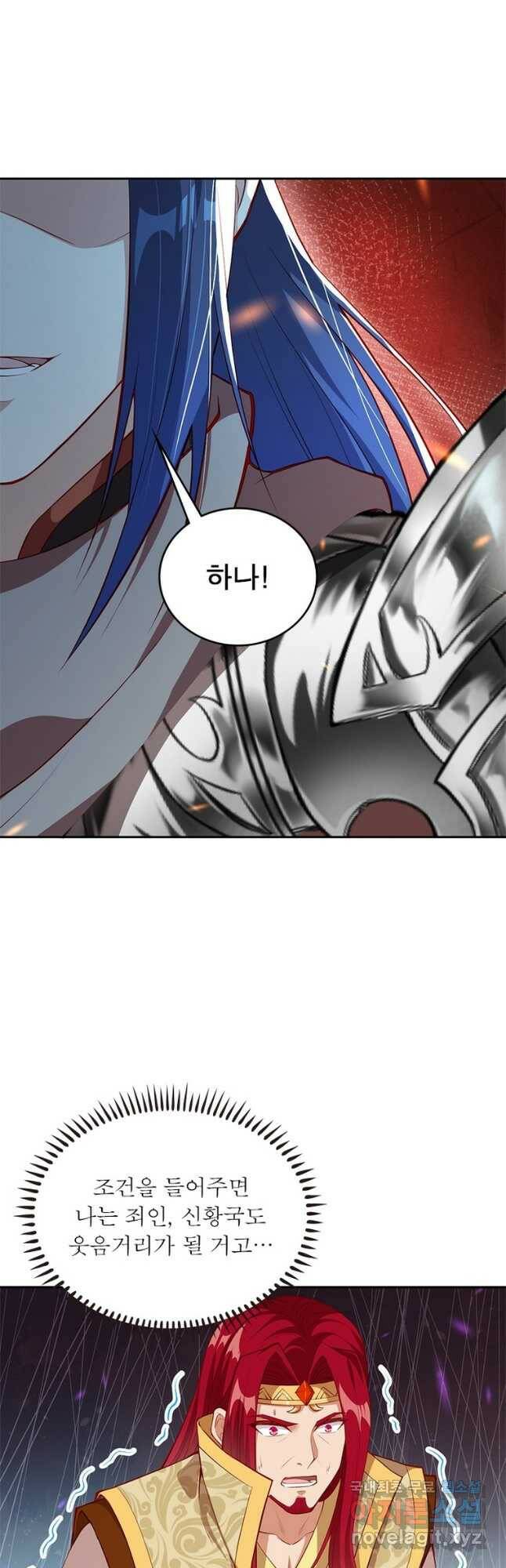 역천사신 243화 13