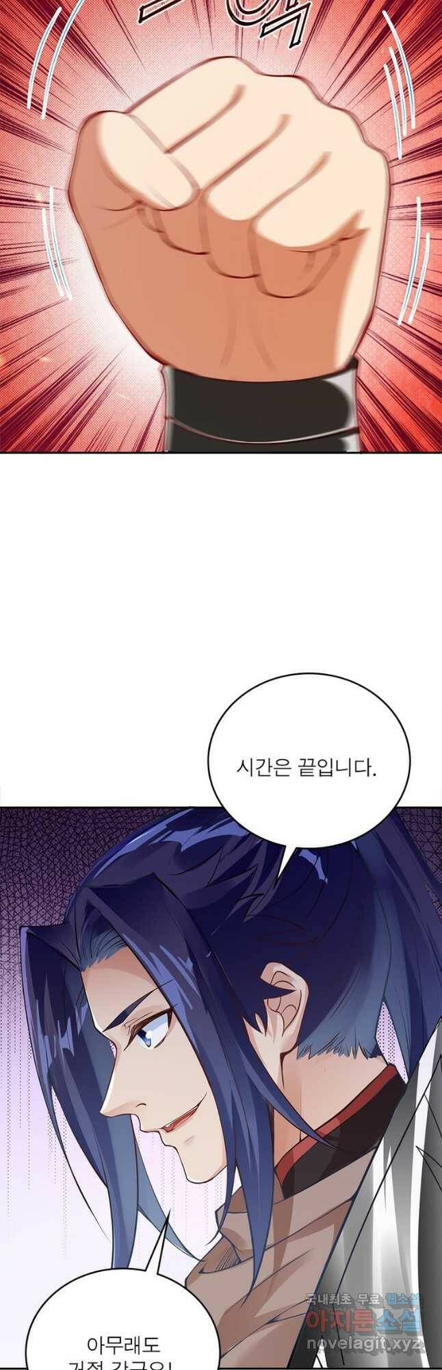 역천사신 243화 16