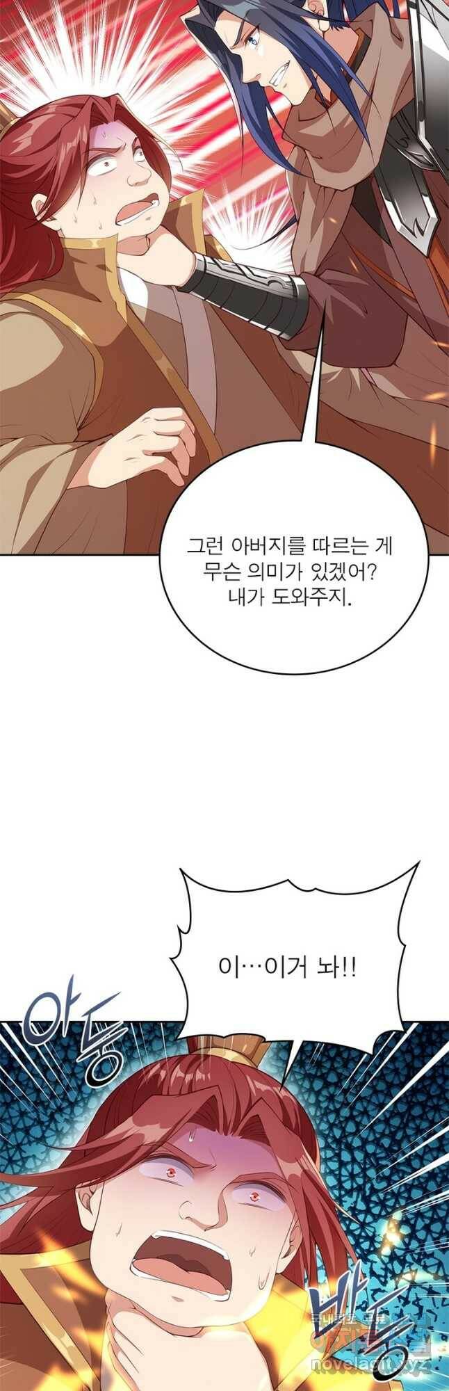 역천사신 243화 22