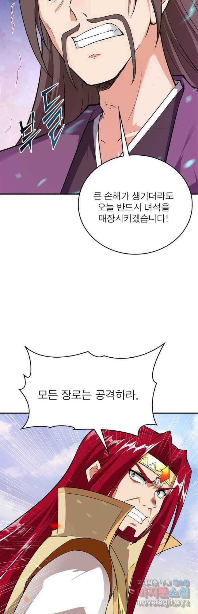 역천사신 243화 34
