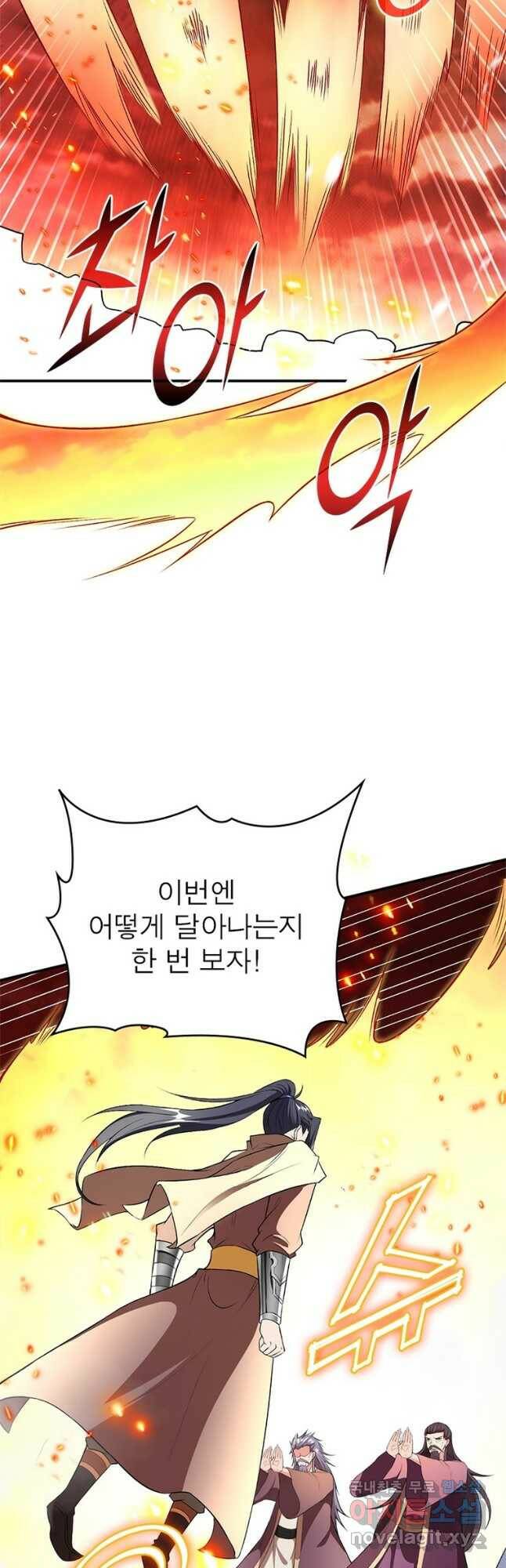 역천사신 243화 39