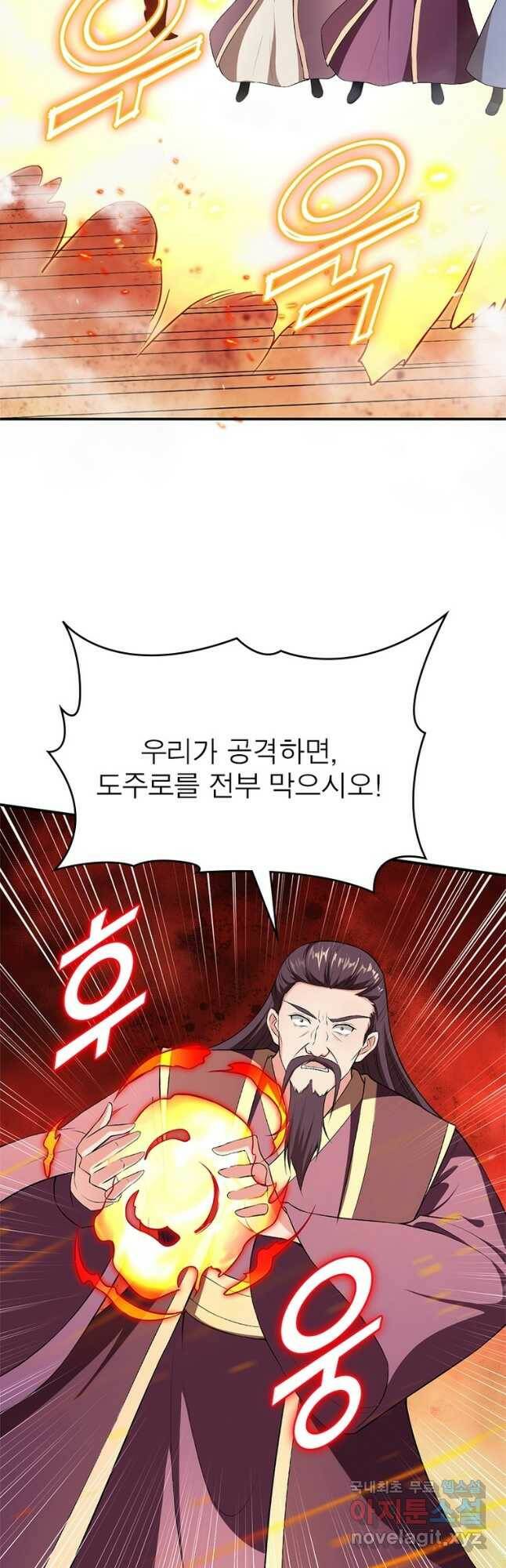 역천사신 243화 40