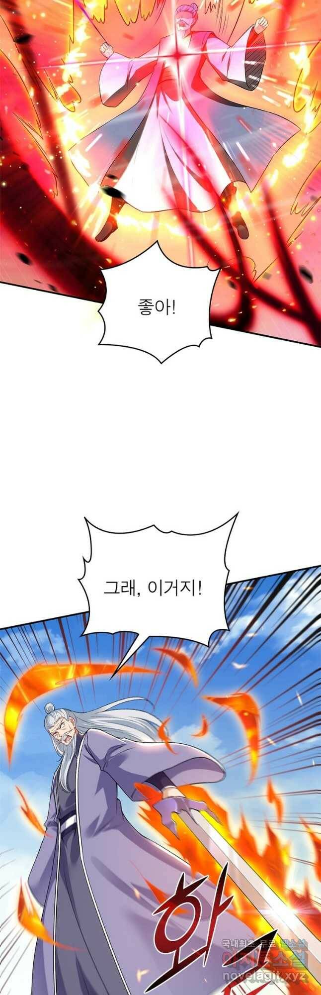 역천사신 243화 42