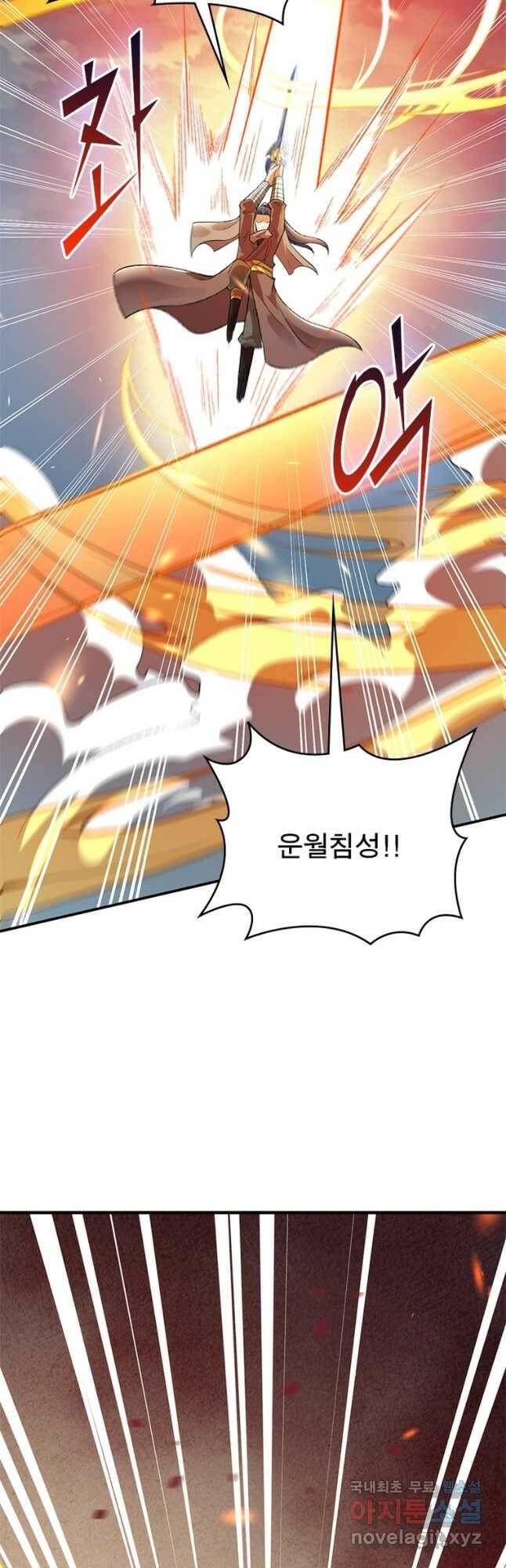 역천사신 243화 47