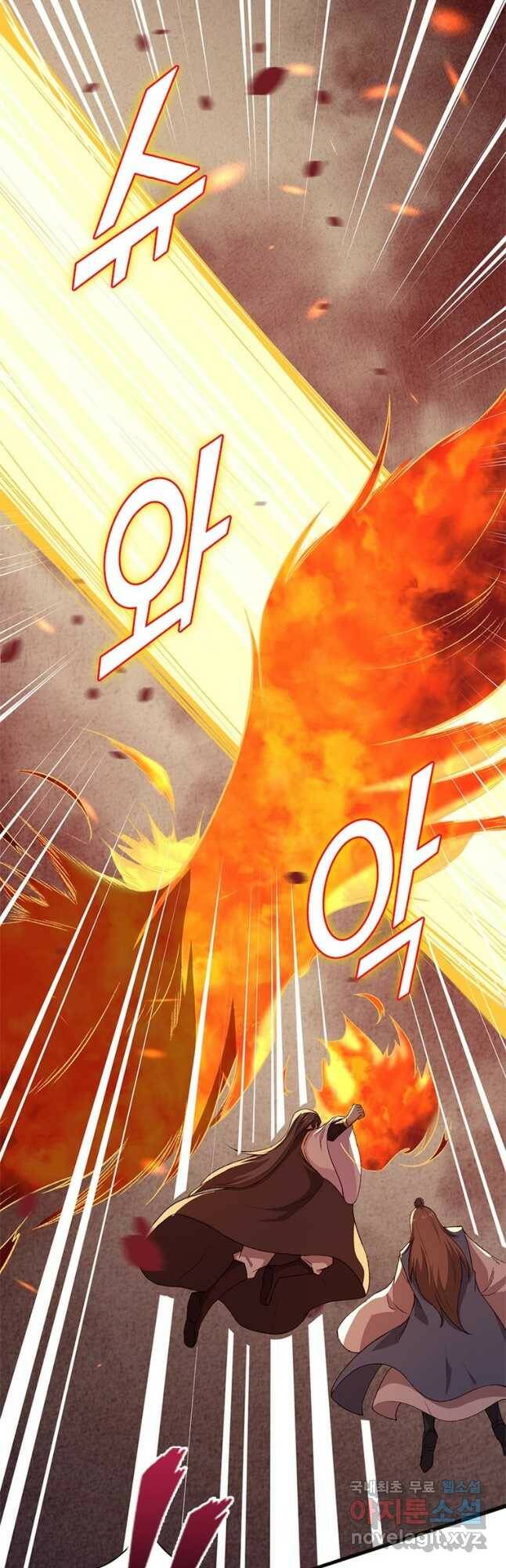 역천사신 243화 48