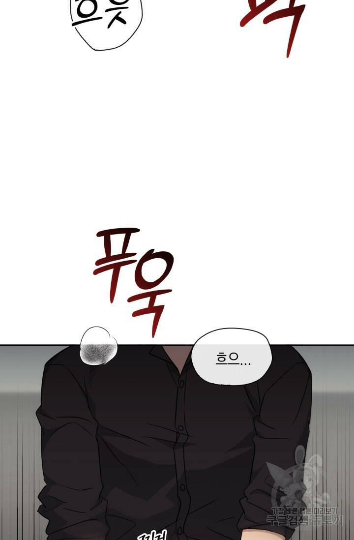 BAITS(베이츠) 49화 19