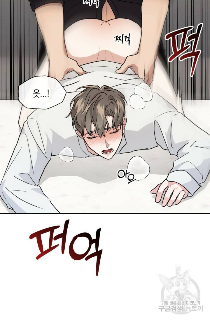 BAITS(베이츠) 49화 20