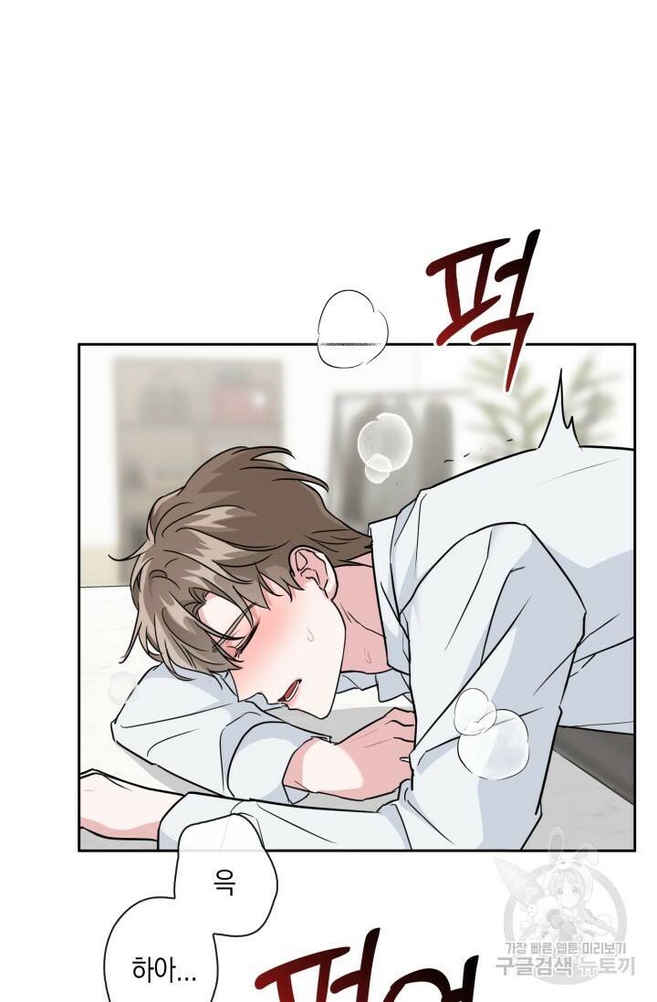 BAITS(베이츠) 49화 21