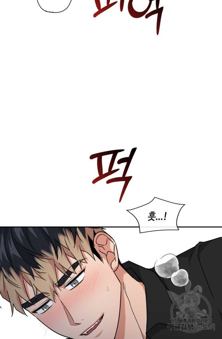 BAITS(베이츠) 49화 22
