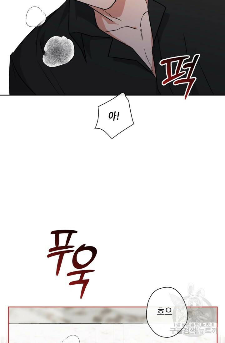 BAITS(베이츠) 49화 23