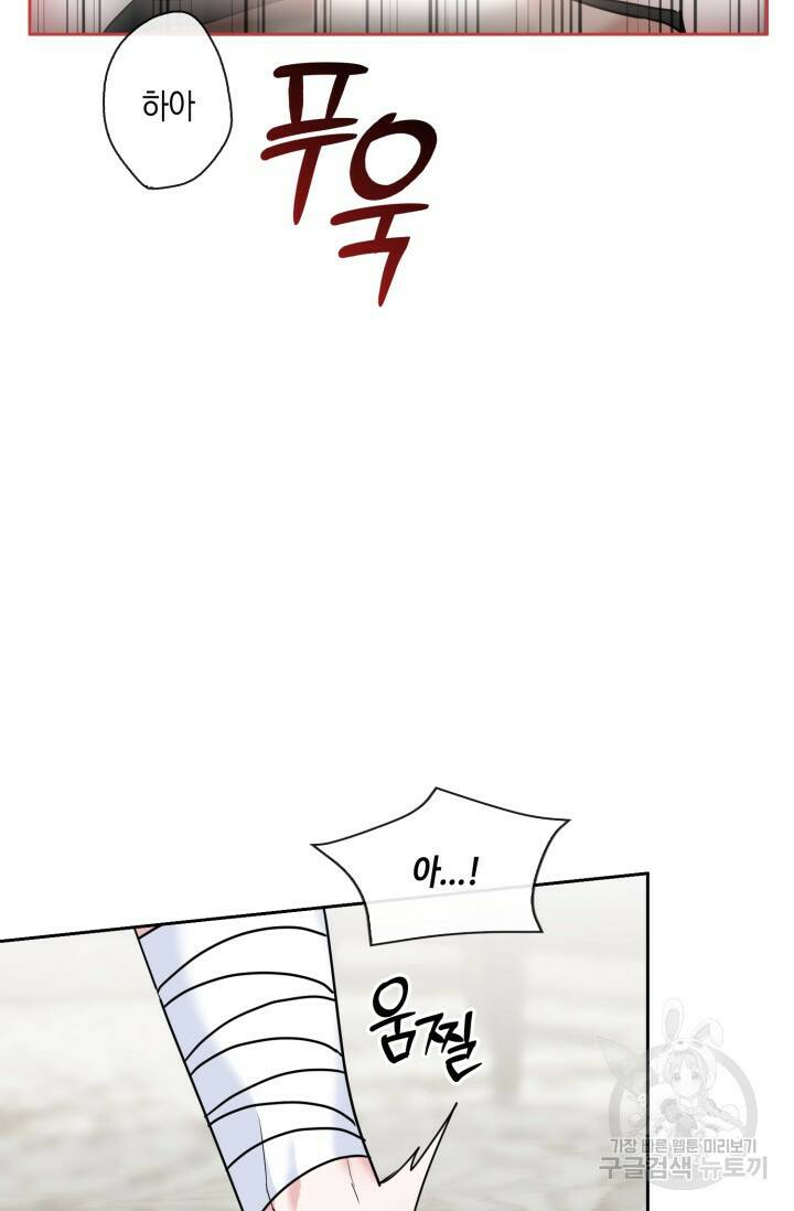 BAITS(베이츠) 49화 25