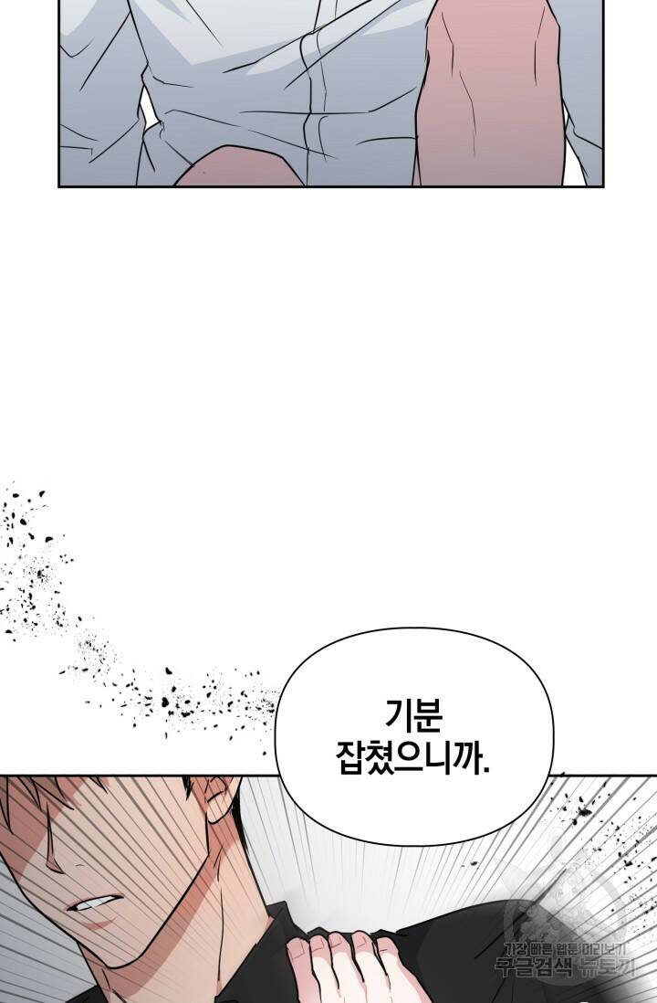 BAITS(베이츠) 49화 37