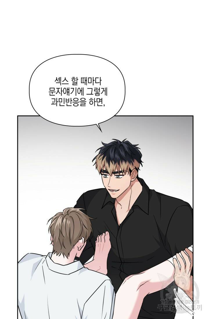 BAITS(베이츠) 49화 40
