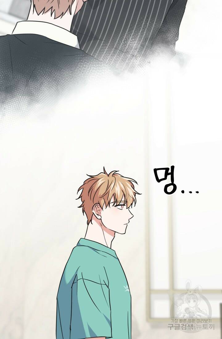 BAITS(베이츠) 49화 59