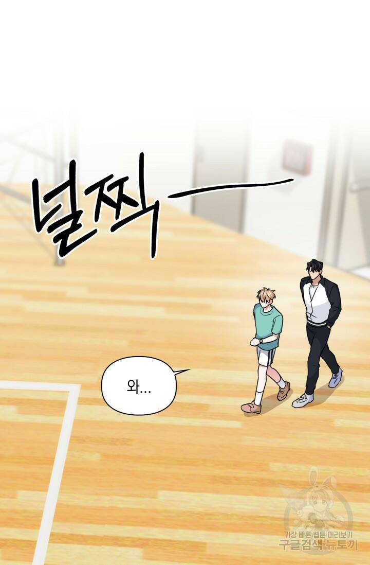 BAITS(베이츠) 49화 66