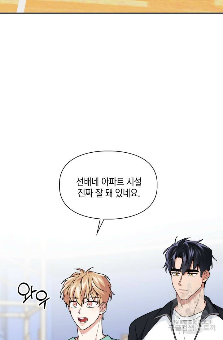 BAITS(베이츠) 49화 67